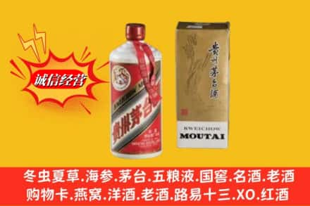 张掖回收80年代茅台酒